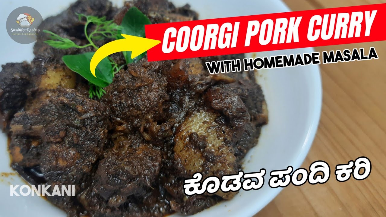 Traditional Coorgi Pork Curry | With Homemade Coorgi Masala | Pork Recipe In Konkani