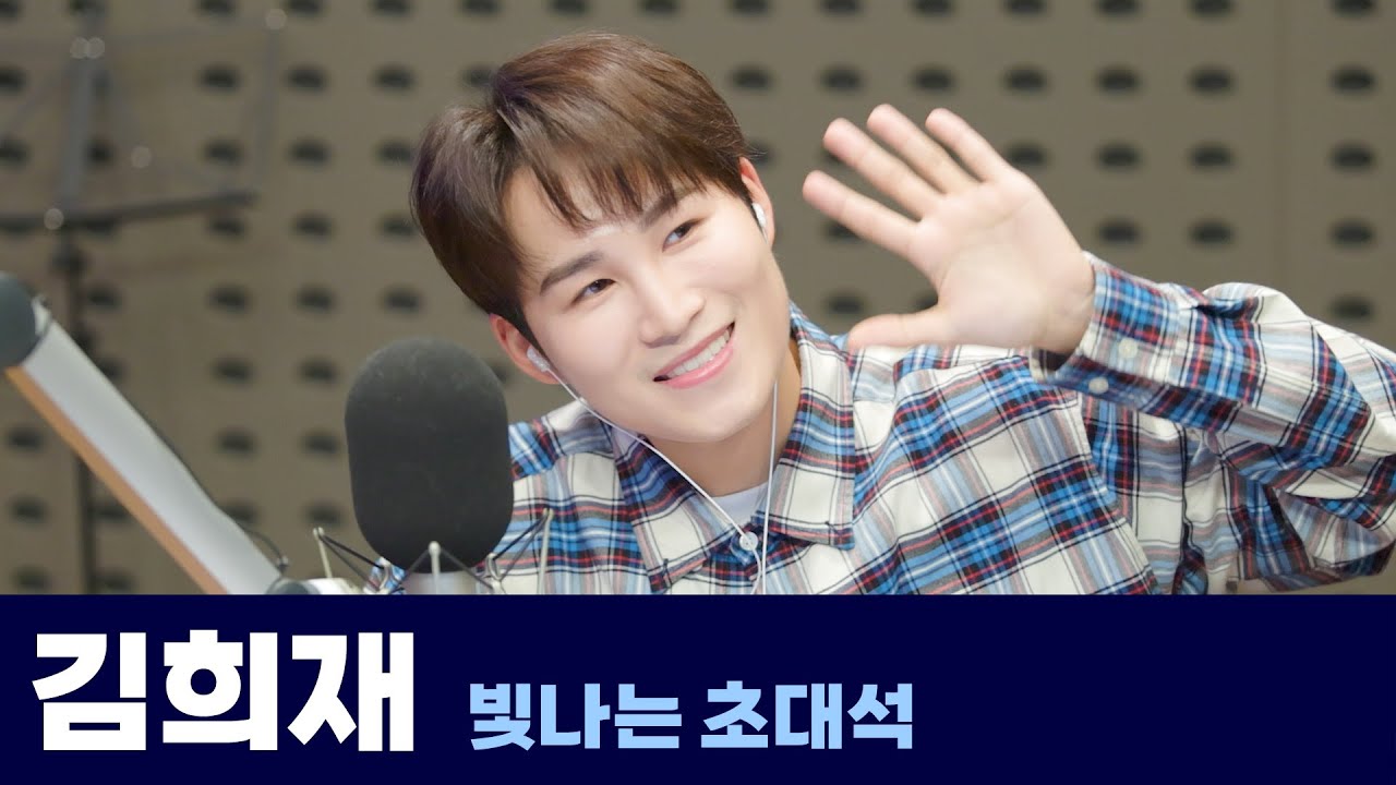 김희재와 함께하는 빛나는 초대석 | 은가은의 빛나는 트로트 | KBS 240718 방송