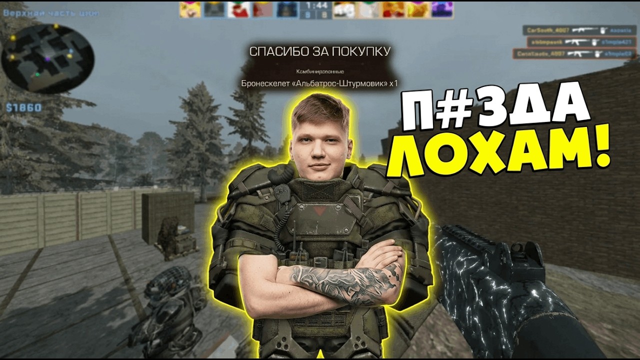 КС-23/ШТУРМА/ВАНШОТ2007 - STALCRAFT X | HIGHLIGHTS