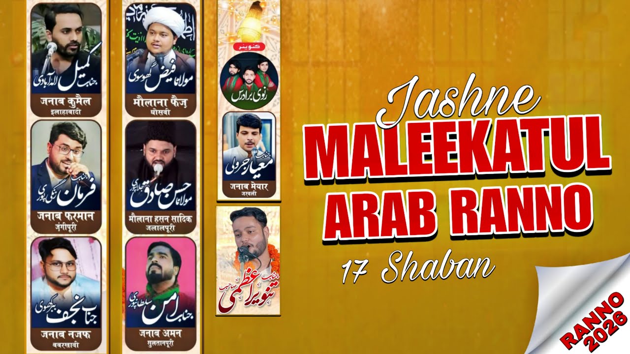 Live 🔴Jashne Maleekatul Arab | 17 Shaban Ul Muazzam 1447 2026 Ranno Jaunpur #Ranno #mahfil #17Shaban
