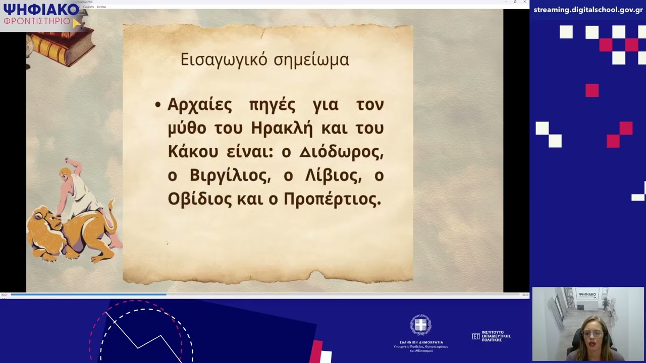 ΚΕΙΜΕΝΟ 18. ΜΕΡΟΣ 1. ΣΧΟΛΙΚΟ ΕΤΟΣ 2025-2026