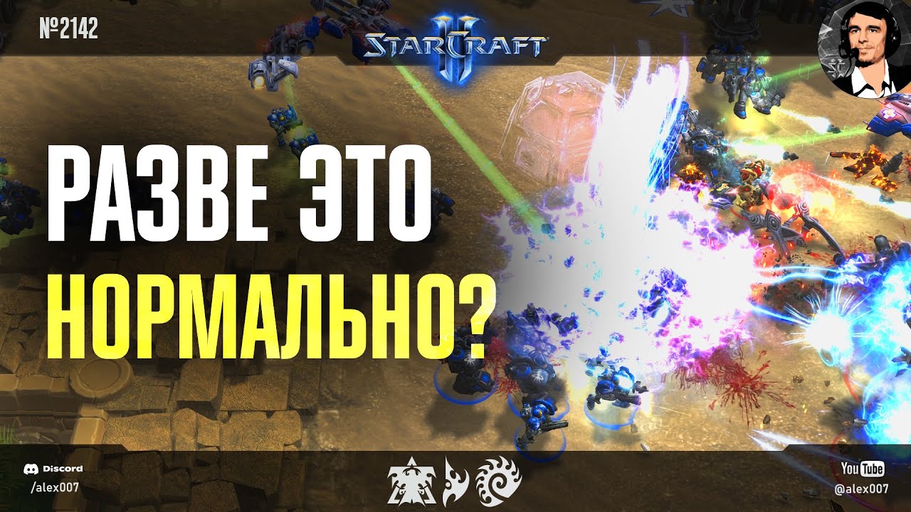 ЗАЧЕМ НУЖЕН ПАТЧ? Разбираемся вместе с прогеймерами: ByuN vs trigger, Cure vs Zoun в StarCraft II