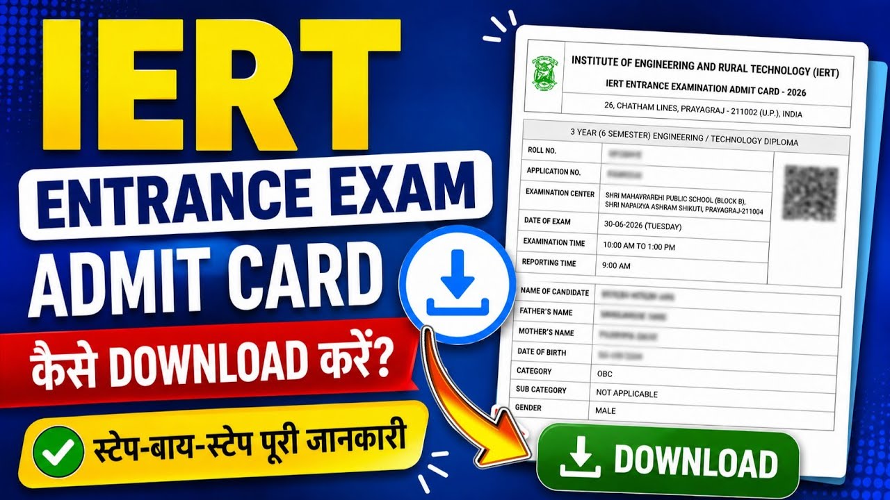 IERT Entrance Exam Admit Card 2026 Kaise Download Kare।। #IERTAdmitCard2026 #IERTEntranceExam 🔥✅