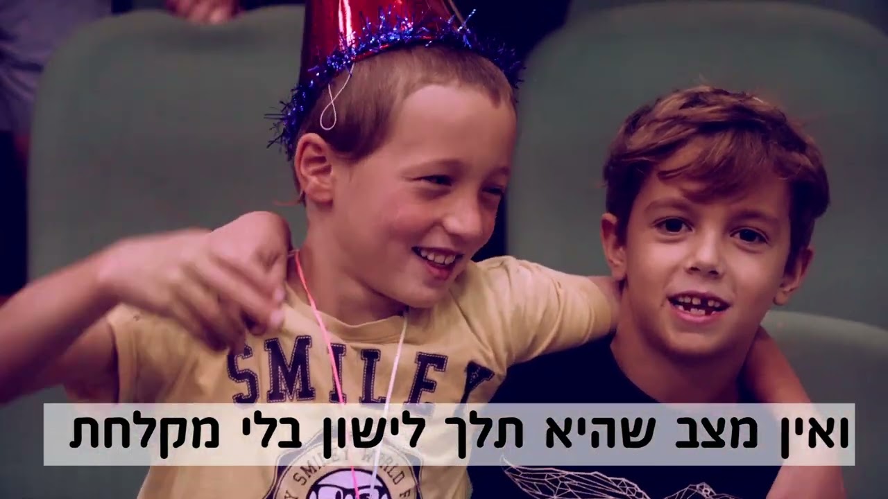 קולולם בת מצוה לרוני