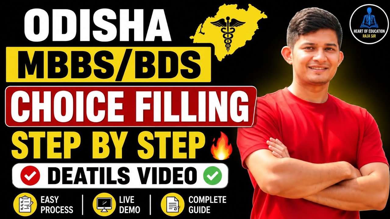 ODISHA MBBS/BDS CHOICE FILLING STEP BT STEP 🔥VIDEO