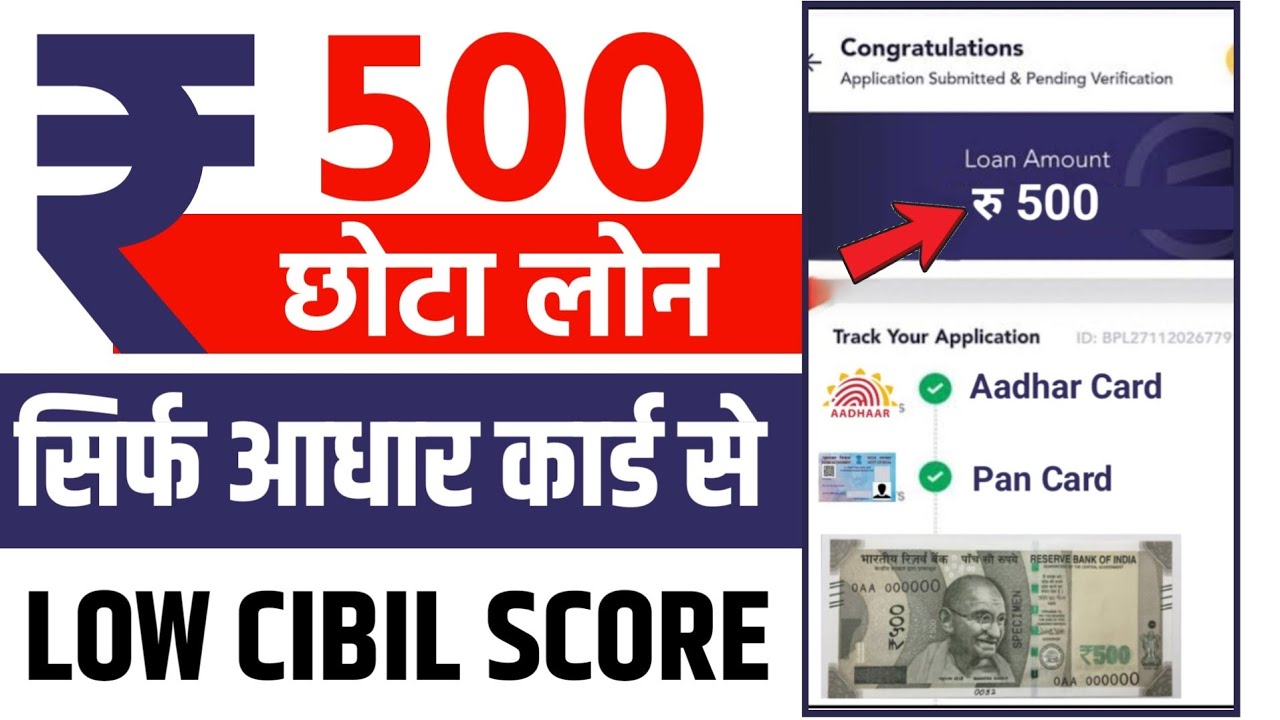 ₹500 Loan Kaise Le | Small Amount Loan Process | Loan App Fast Approval 2026 - RBI Registered NBFC