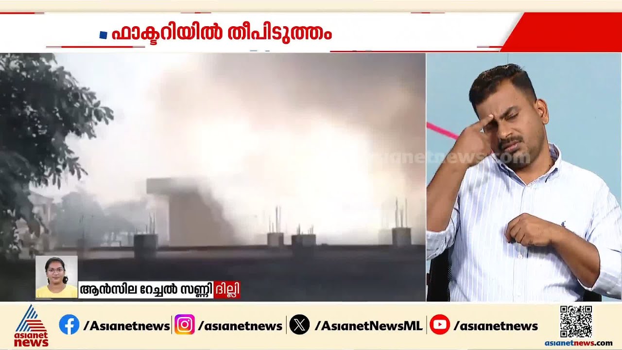 രാജസ്ഥാനിലെ കെമിക്കൽ ഫാക്ടറിയിൽ തീപിടിത്തം; എട്ട് തൊഴിലാളികൾക്ക് ദാരുണാന്ത്യം