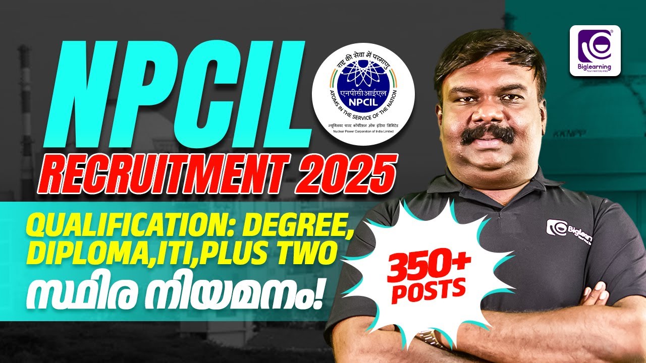 NPCIL RECRUITMENT 2025 || QUALIFICATION: DEGREE, DIPLOMA, ITI, PLUS TWO സ്ഥിര നിയമനം!