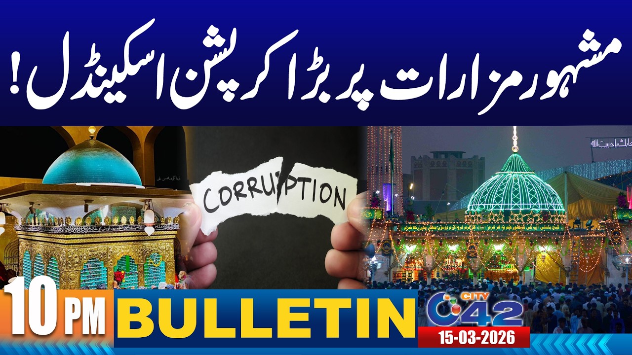 10PM News Bulletin | 15 March 2026 | City 42