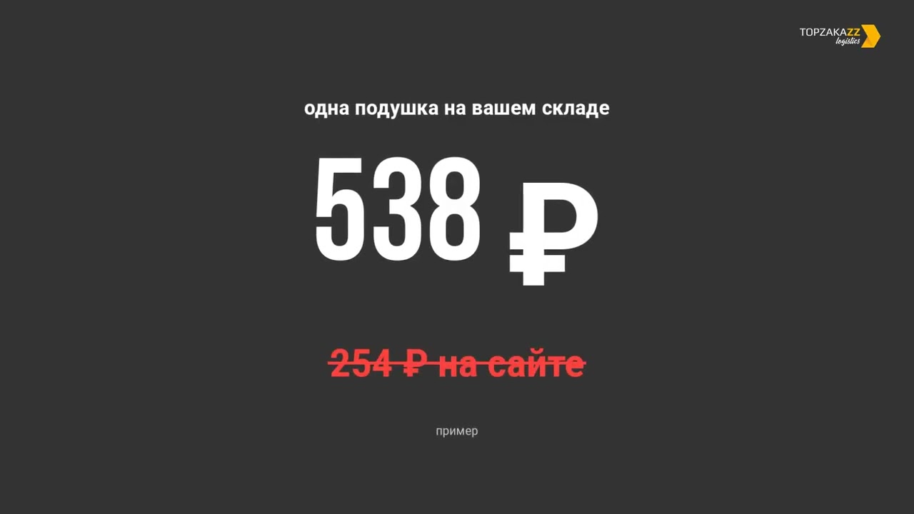 Подушка за 254 ₽ на 1688 стоит 538 ₽: считаем доставку из Китая