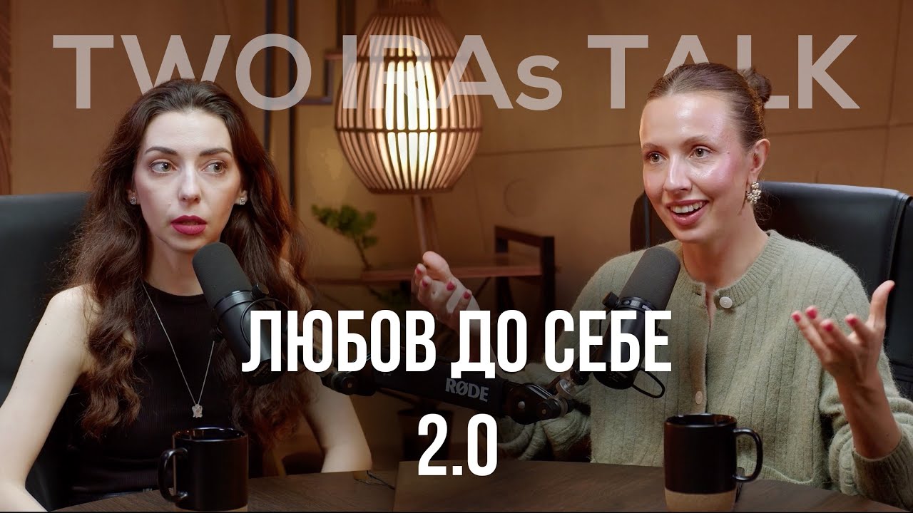 Любов до себе – тренд чи необхідність? Про енергію та впевненість у собі