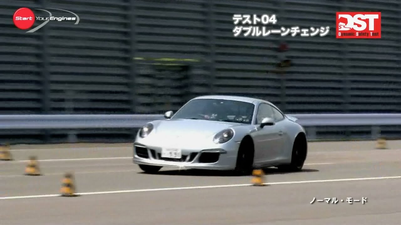 ポルシェ911カレラS《後期991型II》 vs ポルシェ911カレラ4GTS《前期991型》（ダブルレーンチェンジ編）【DST#98-04】