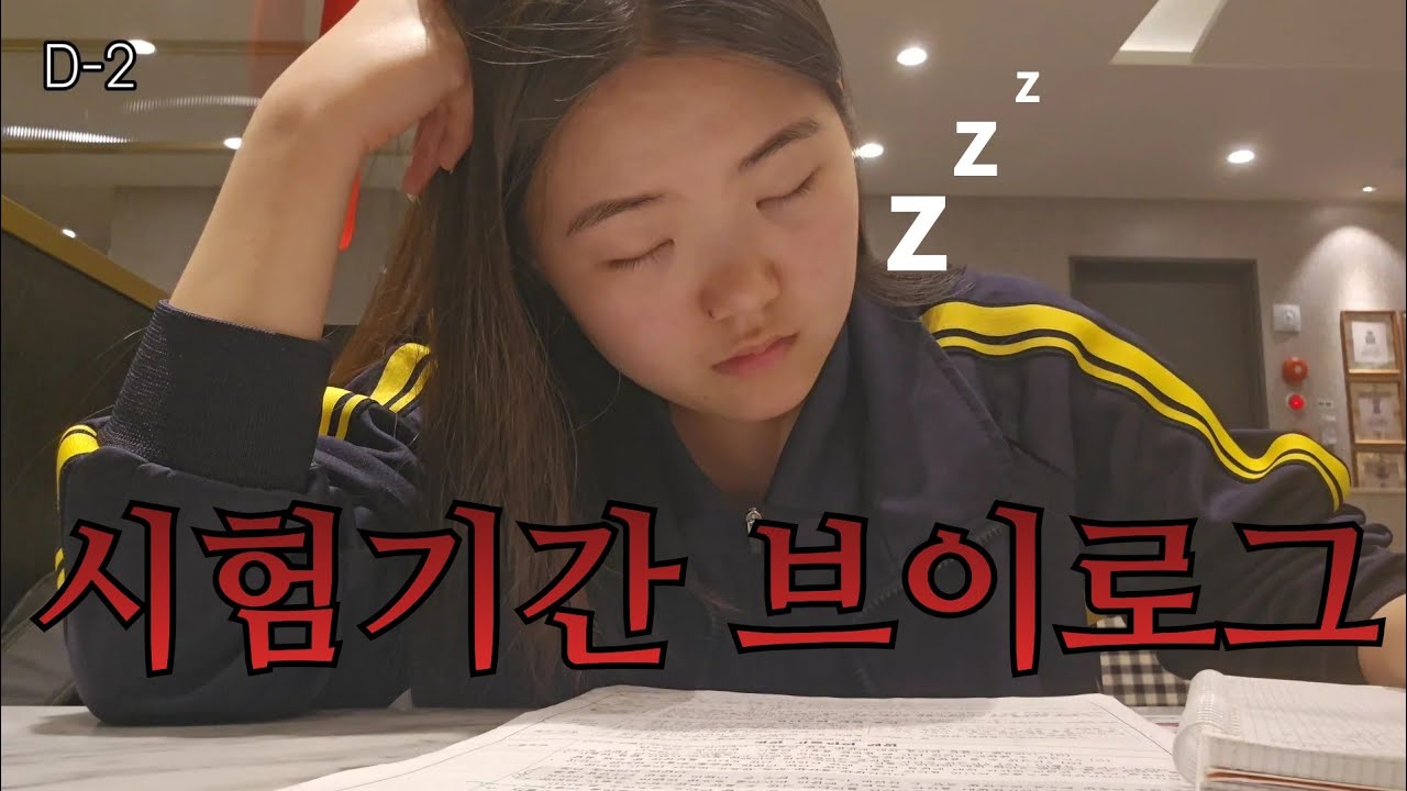 참 지지리도 공부 안 하네
