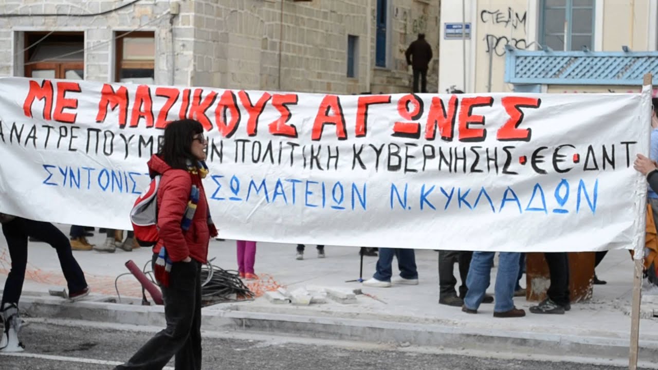 &Eta; &Sigma;ύ&rho;&omicron;&sigmaf; &delta;&upsilon;&nu;&alpha;&mu;&iota;&kappa;ά &sigma;&tau;&iota;&sigmaf; &kappa;&iota;&nu;&eta;&tau;&omicron;&pi;&omicron;&iota;ή&sigma;&epsilon;&iota;&sigmaf; (2) - protevousa.gr