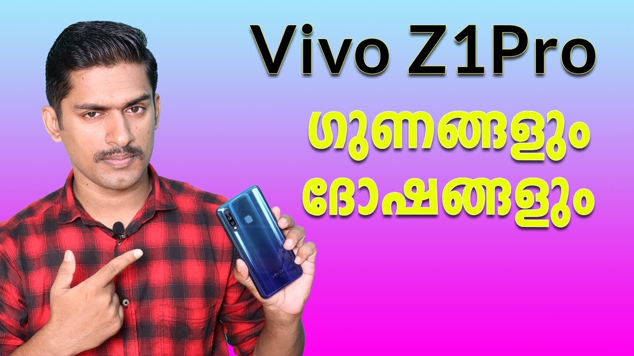 Vivo Z1 Pro ഗുണങ്ങളും ദോഷങ്ങളും ..Vivo Z1 Pro Full review with pros and cons malayalam