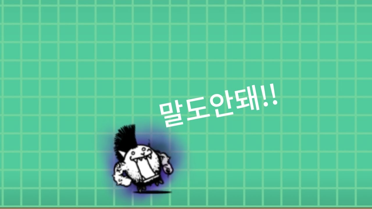 대광란의 모히칸 클리어, 대광란의 시작!