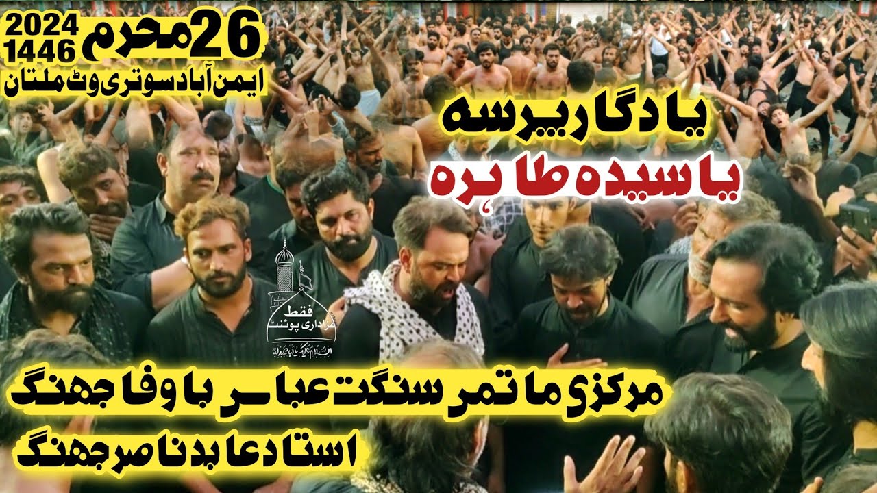 26 Muharram 2024 Sutriwat Multan | Ustad Abid Nasir | Matami Sangat Abbas Ba Wafa Jhang