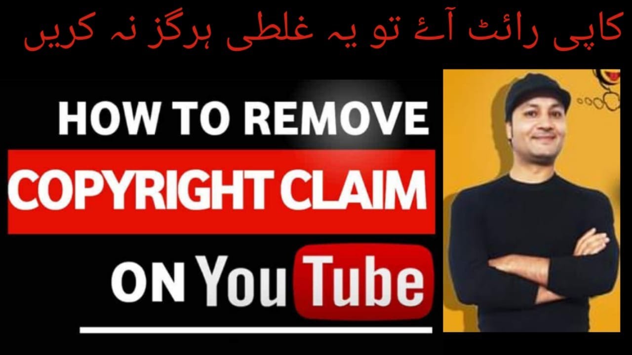 HOW TO REMOVE COPYRIGHT CLAIMS ON YOUTUBE VIDEOS
