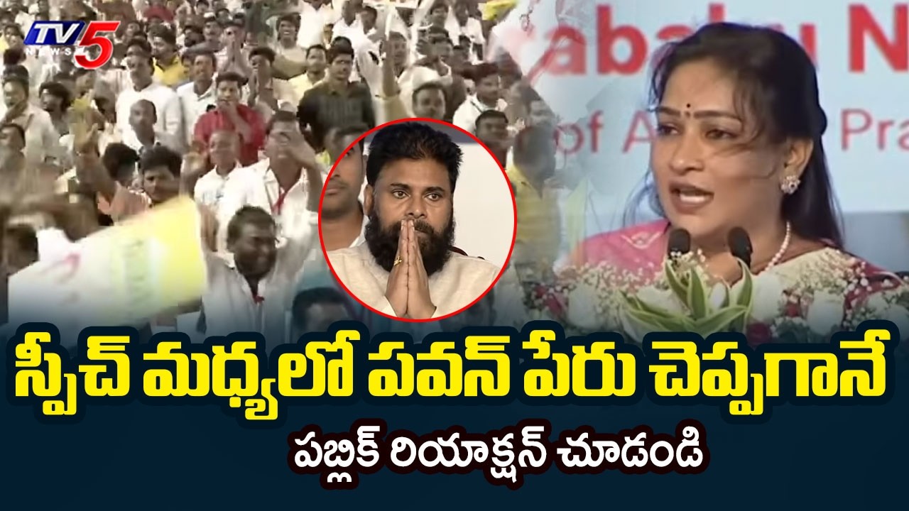 Home Minister Vangalapudi Anitha Amazing Words About Pawan Kalyan | AMNS Steel Plant | TV5 News