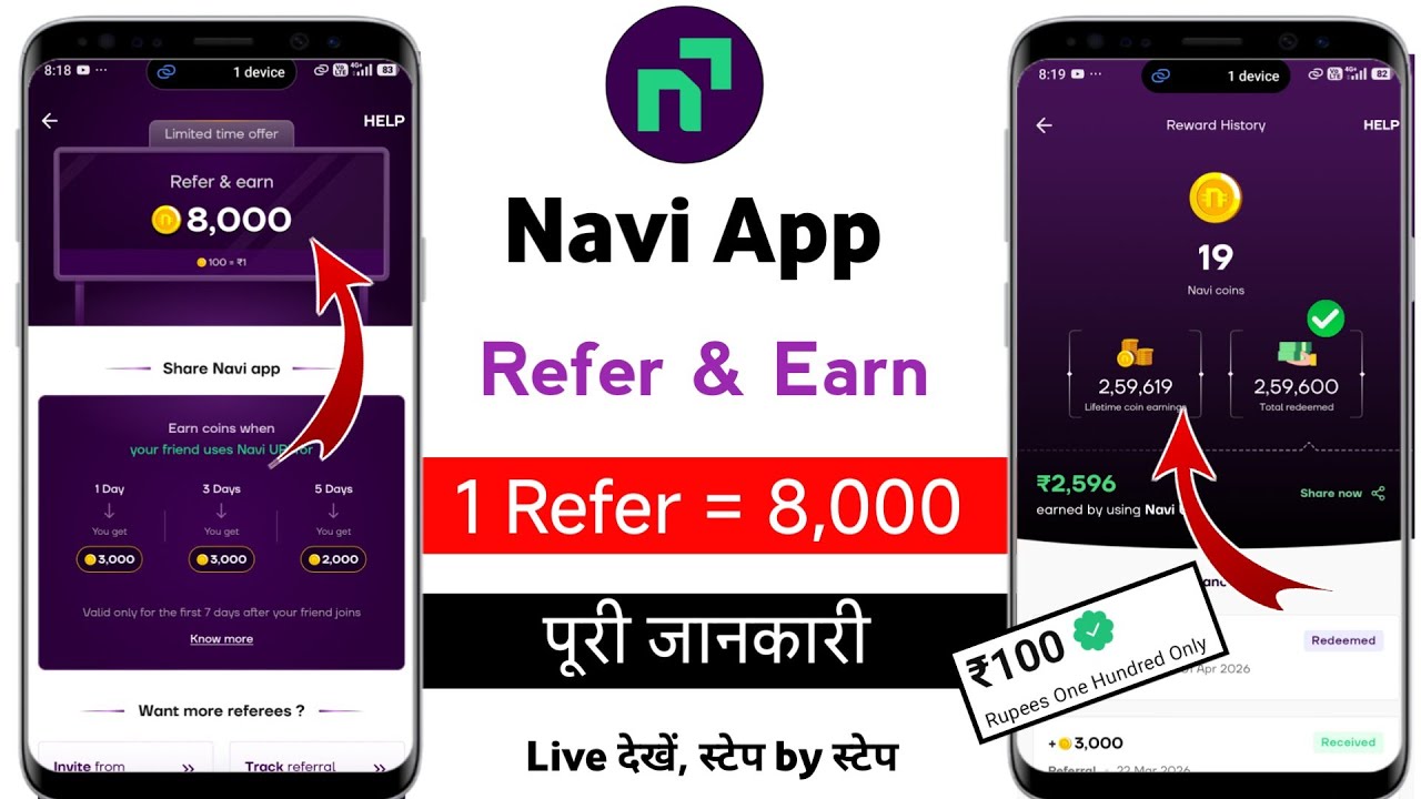Navi app refer and earn kaise kare /navi app refer and earn process