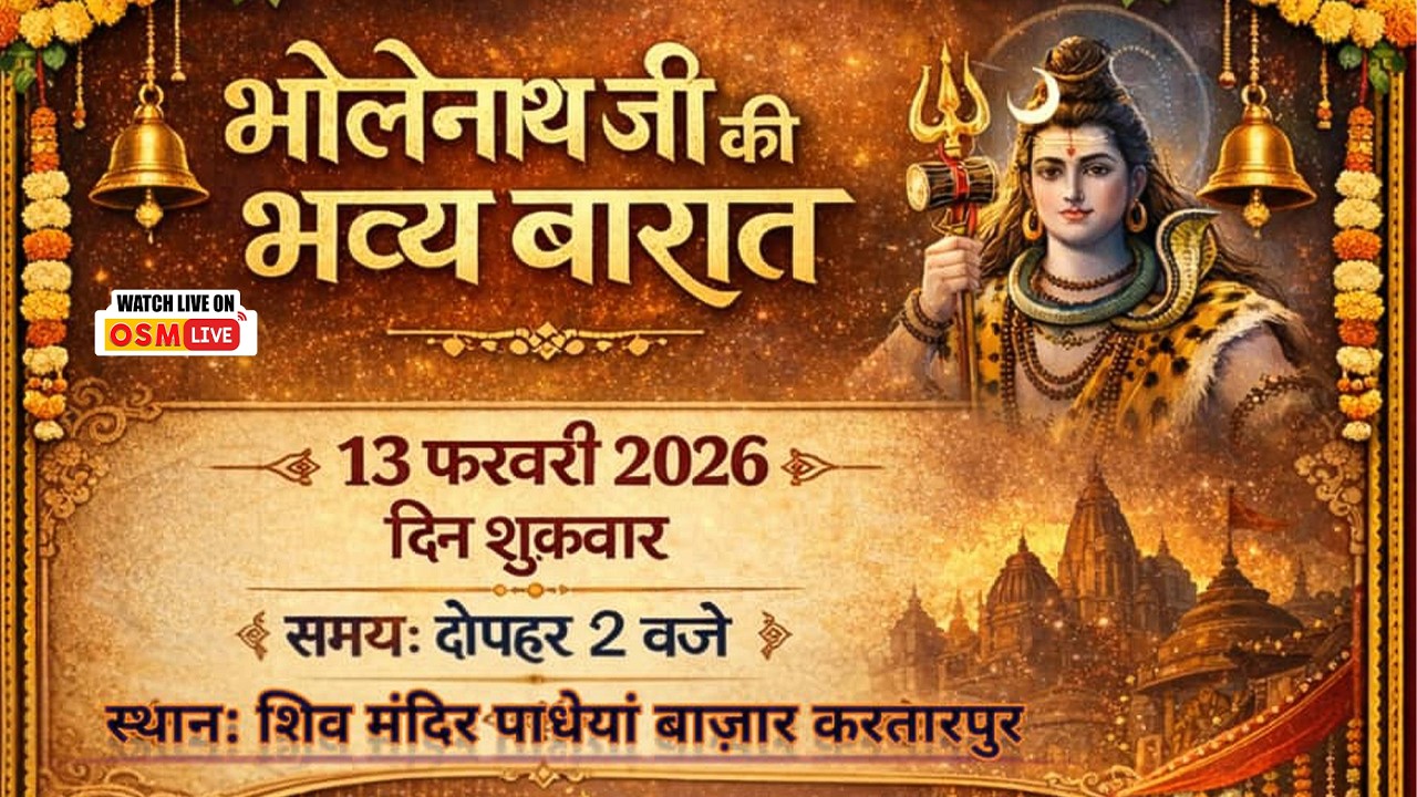 Live Shoba Yatra || Shiv Mandir Kartarpur || OSM LIVE