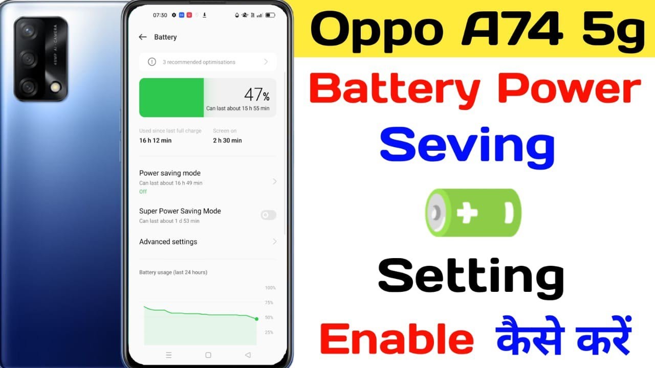 OPPO A74 Battery Power Seving Setting ll Battery Power Seve Kaise Kare OPPO A74