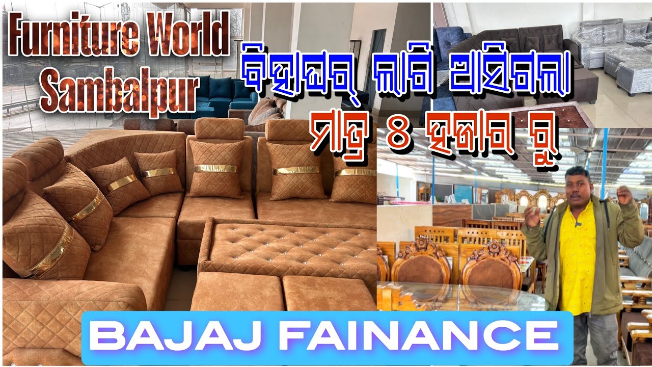 ପଲଙ୍କ ଗୁଦାମ୍  ସମ୍ବଲପୁର WHOLSEL FURNITURE BAJAJ FINANCE AVAILABLE