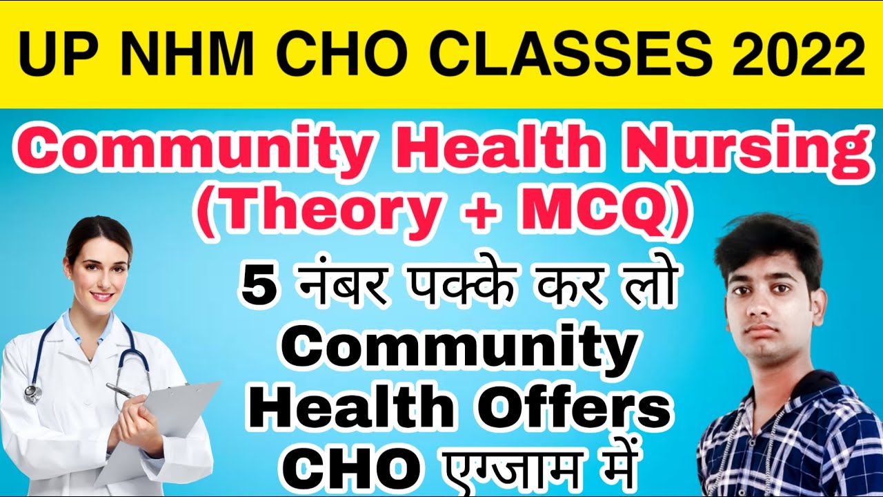 Community Health Nursing Complete Theory - MCQ in CHO Exam | UP NHM CHO CLASSES 2022 | UP NHM CHO