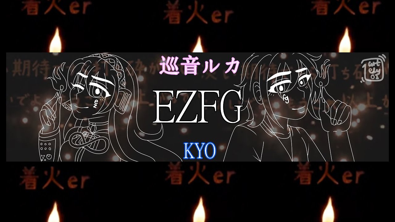 [VOCALOID] 着火er (Igniter) - EZFG ft. Megurine Luka & KYO (Color Coded Lyrics) (KAN/ROM)