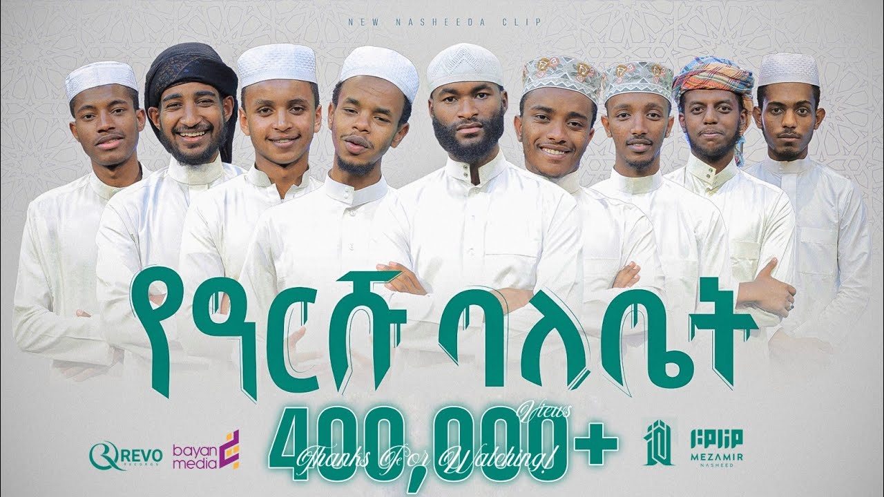 የዓርሹ ባለቤት 