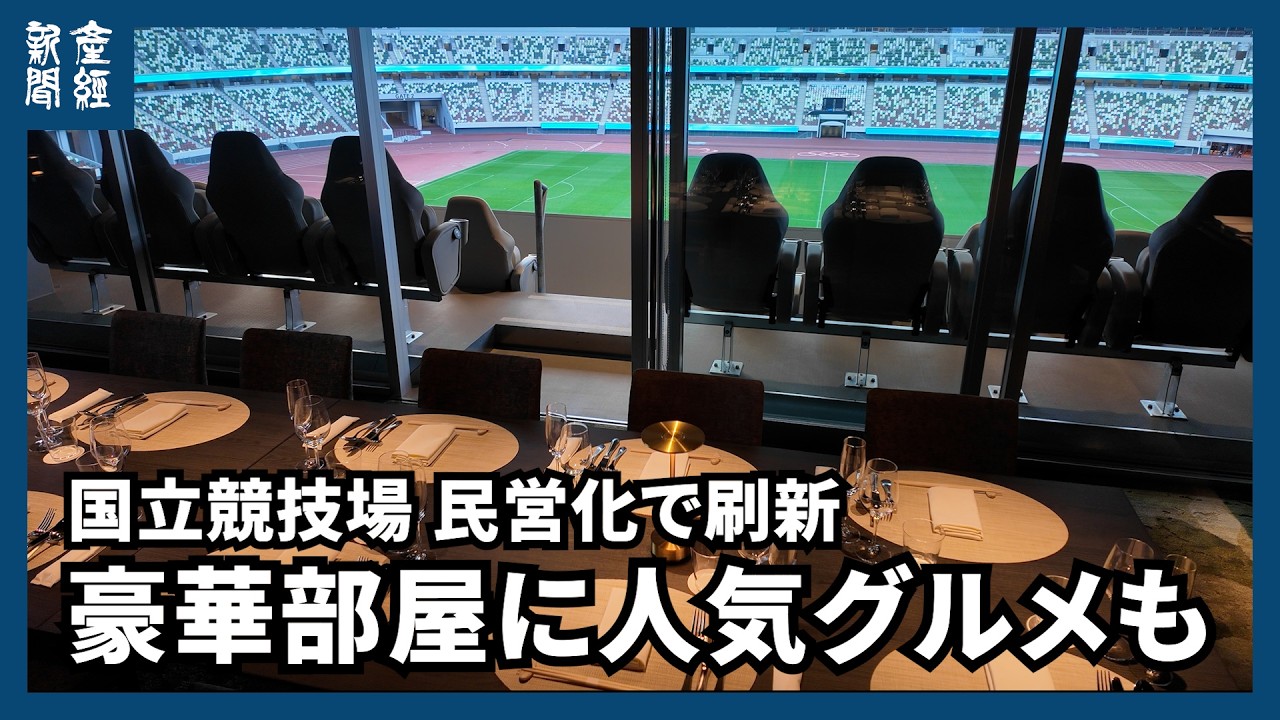 MUFGスタジアムがリニューアル　法人向け豪華スイートルームに人気店のスタジアムグルメも用意
