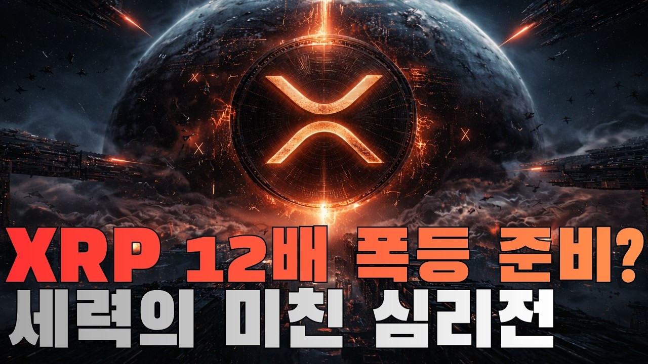 리플 XRP, 33조 달러가 온다