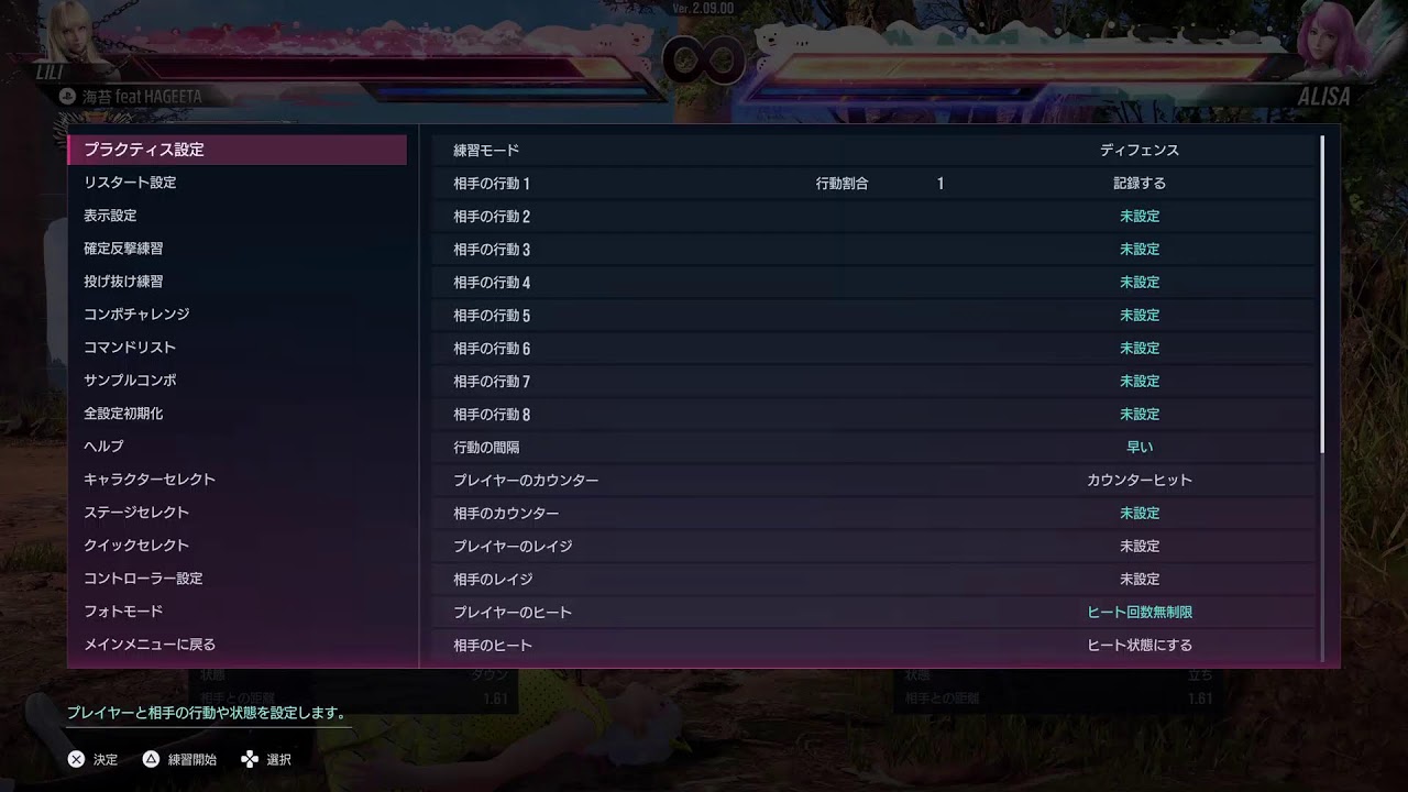 『鉄拳8 (PS5)』迷走無個性ぶっぱゲー