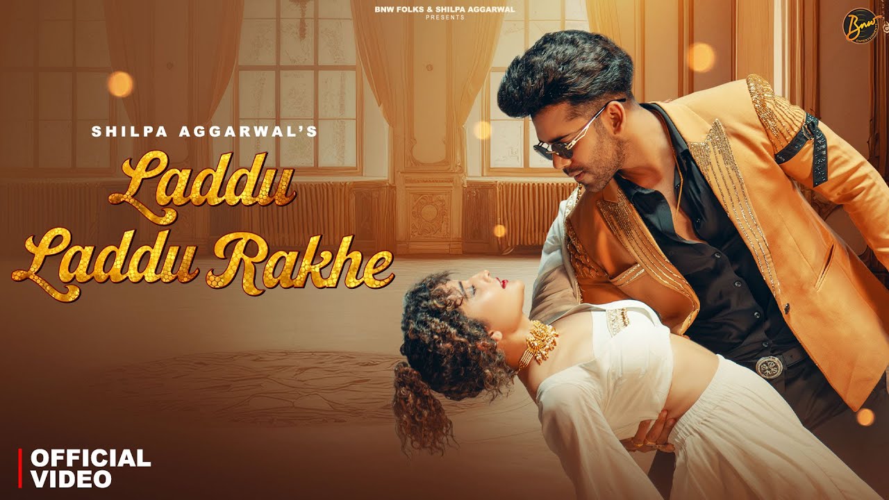 Laddu Laddu Rakhe (Official Video) Shiva Choudhary | Shilpa A | Vivek R | New Haryanvi Dj Song 2025