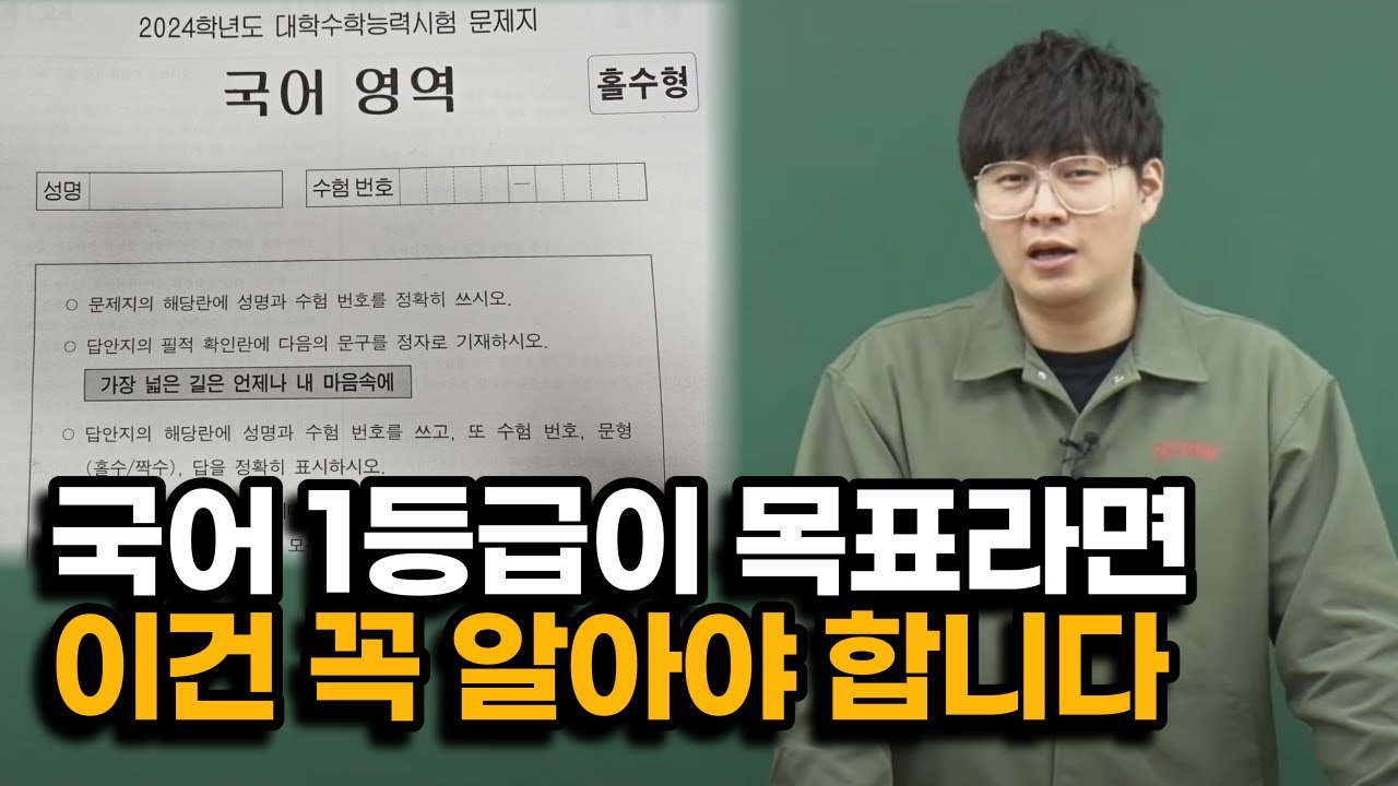 이걸 모르면 문학 만점은 불가능입니다.