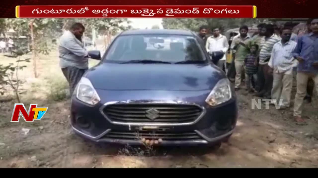 గుంటూరులో అడ్డంగా బుక్కైన డైమండ్ దొంగలు || పారిపోతూ ఇసుక క్వారీలో చిక్కుకుపోయిన దొంగలు