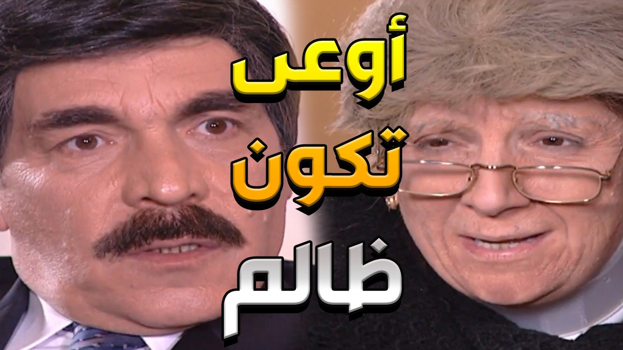 القاضي الذي برّأ كل الحرامية إكراماً لأمه 🤣🤣