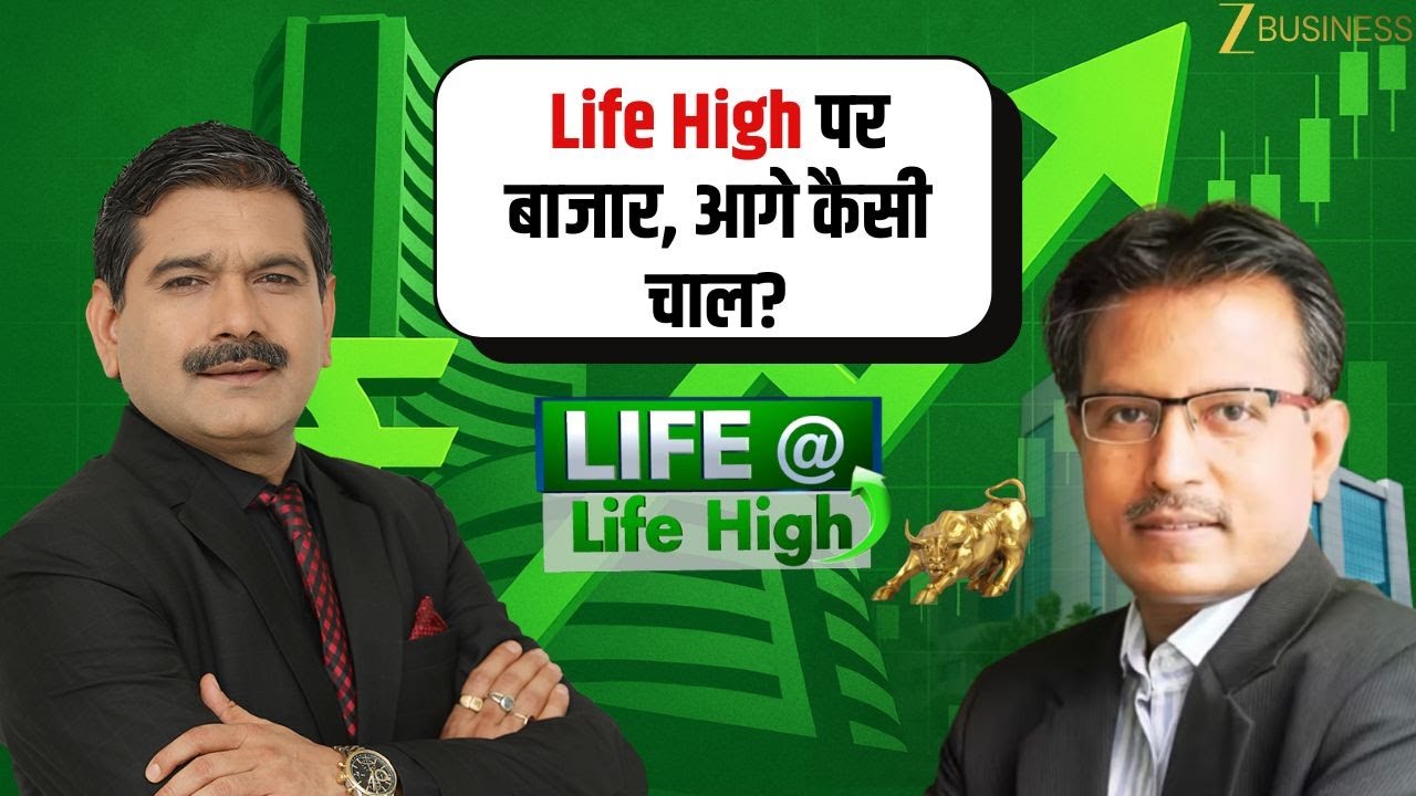 Markets at Life High! What’s the Next Move? Exclusive With Nilesh Shah and Anil Singhvi