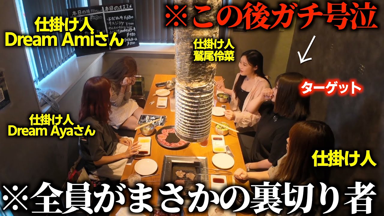 初対面の先輩に失礼な態度を取るドッキリのはずが逆ドッキリでブチギレられて大号泣【豪華ゲスト】