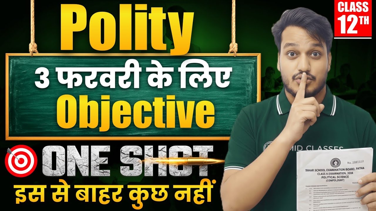 3 February | 12th Political Science Viral Objective 2026 | Polity Most Important Question Answer Key