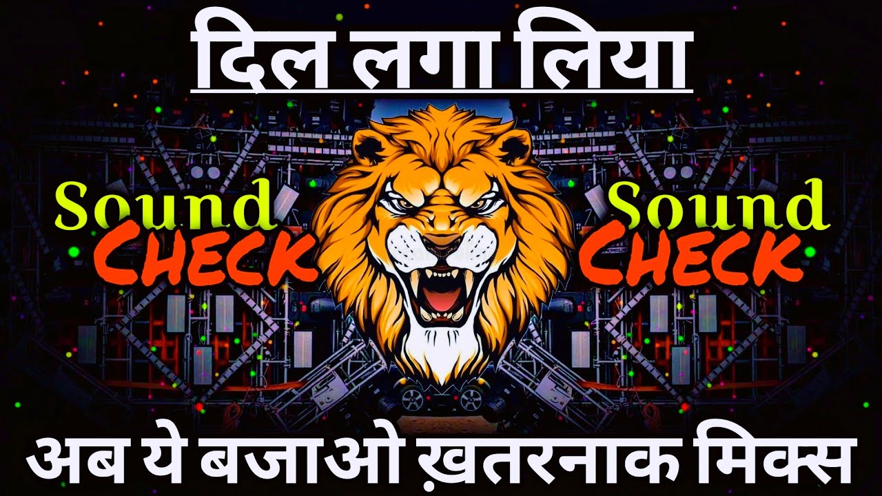 Dil Laga Liya Manine Tumse Pyaar Kar #djpowermusic 💥 Sound Check 💯 Hindi Dj Song 💯 RJMVibrationClub