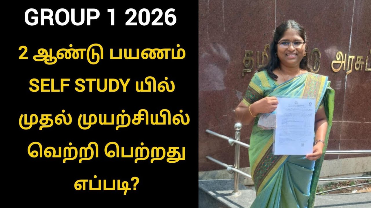 Tnpsc group 1 success story 2026 - how to study group 1 saral talks 