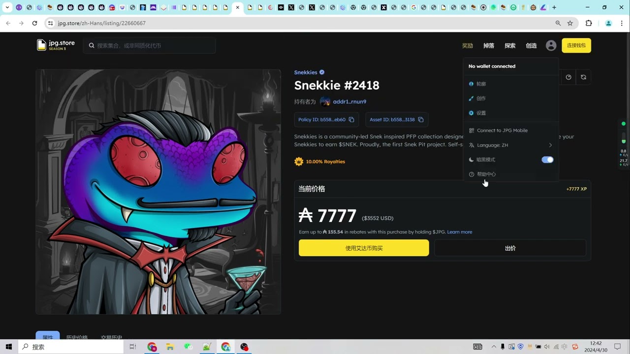 Snekkies NFT介绍