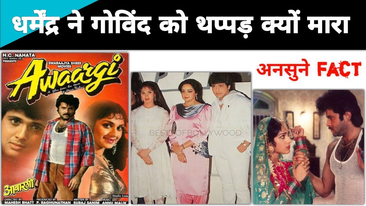 Awaargi 1990 🔴 जबरदस्त unknown fact ll अनसुने किस्से &..many more....