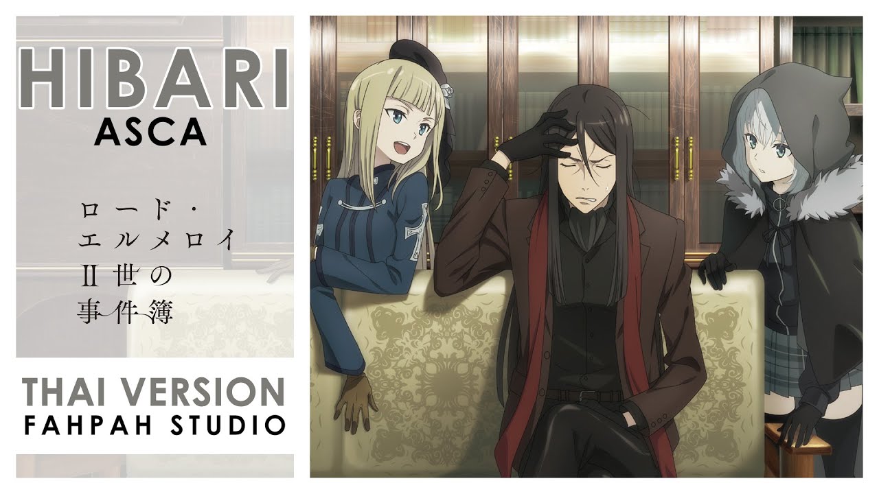 (Thai Version) Hibari - ASCA 【Lord El-Melloi II Case Files】┃ FAHPAH ⚡