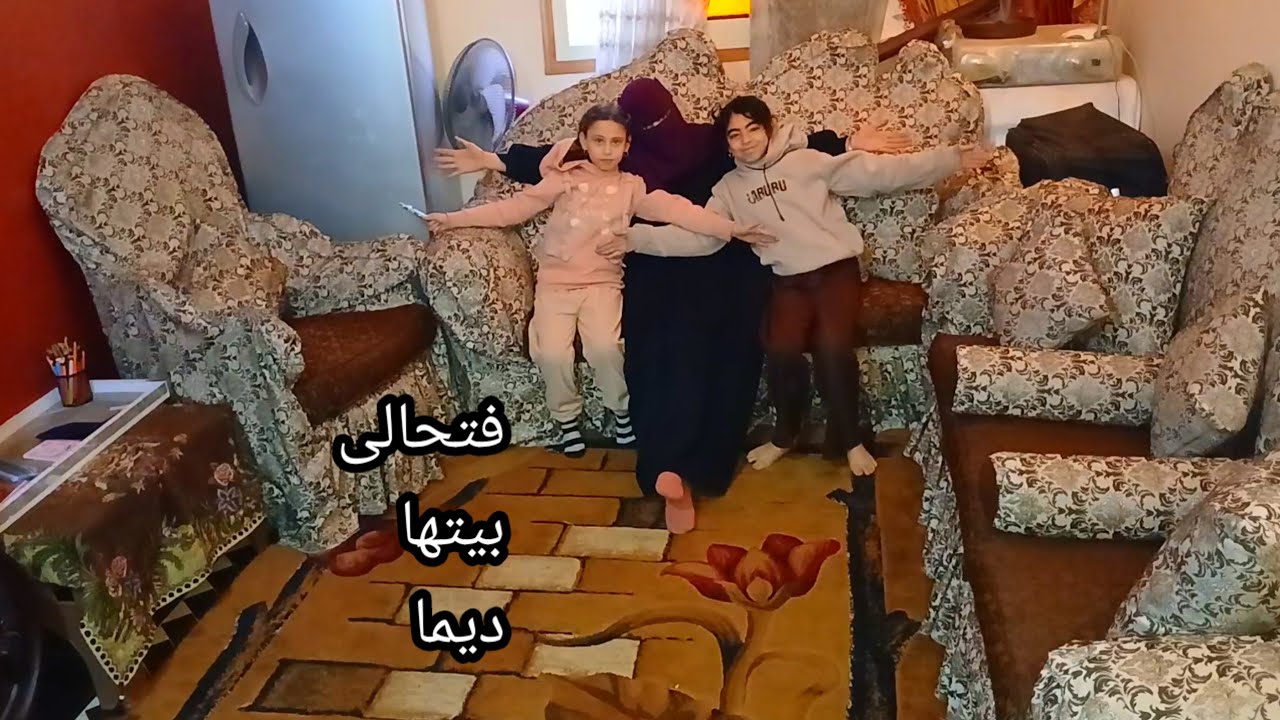 بيتي التانى مع بناتى وروتين قوى جدا 💪فتحالى بيتها ديما  🏡