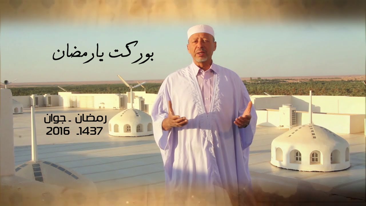 بوركت يارمضان- محمد بوسعدة