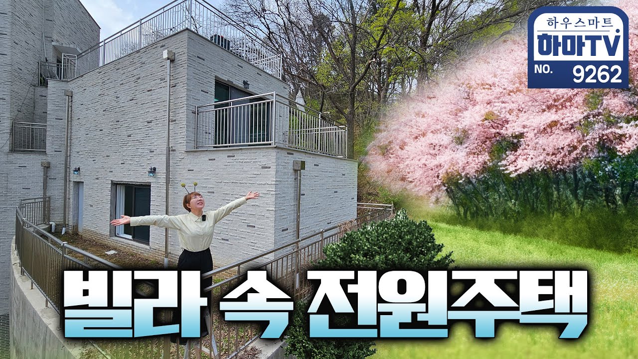 남양주 3억중반 복층이 현관문도 2개?! / 9262