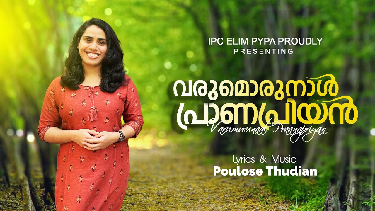 IPC ELIM PYPA || Varumorunaal Praanapriyan || Cover : Dr. Feba Shaji