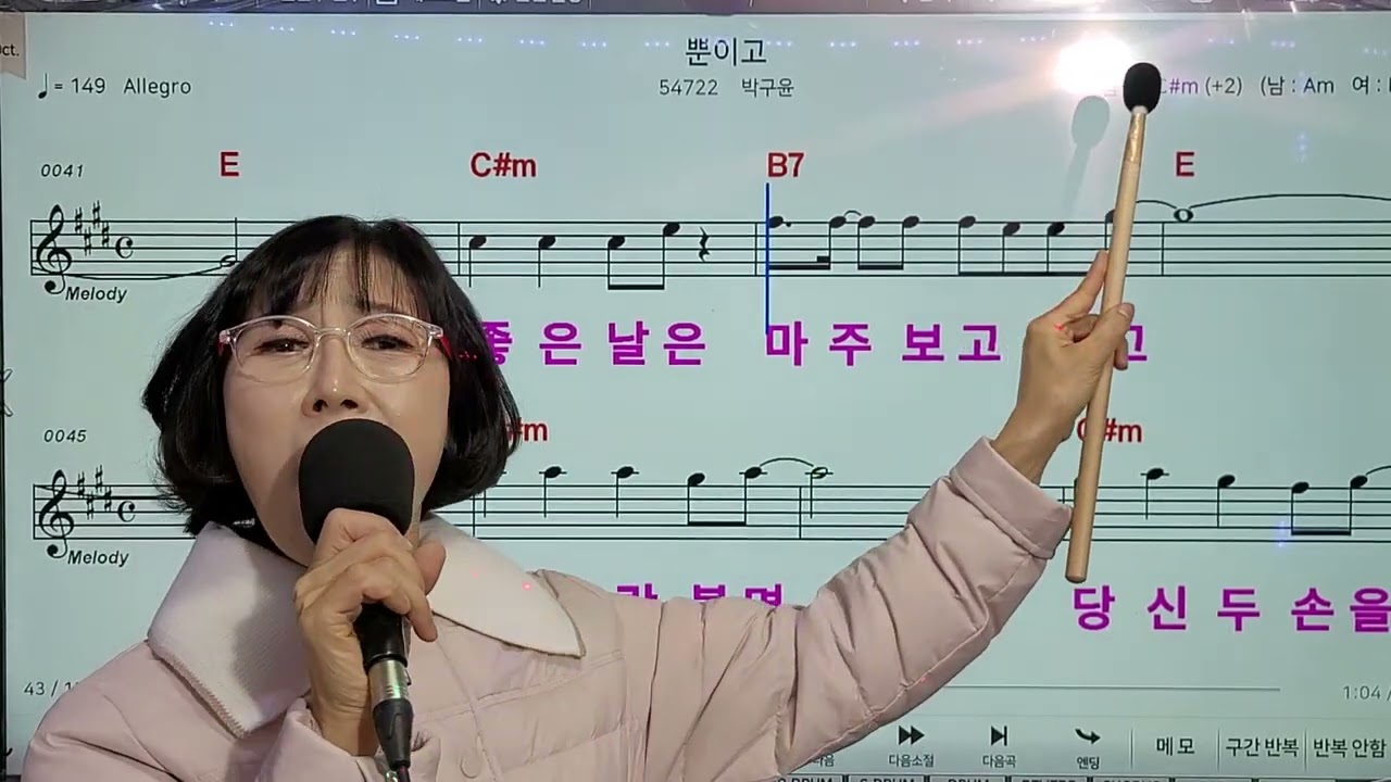 뿐이고(박구윤)쪽집게강의,초 보자도 쉽게 따라 배우기~한가은노래교실